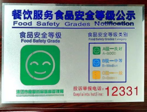 英德海螺酒店雙喜臨門 榮膺清遠市餐飲服務食品安全市級示范單位及A級稱號